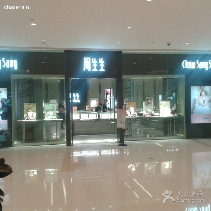 周生生天津恒隆广场店