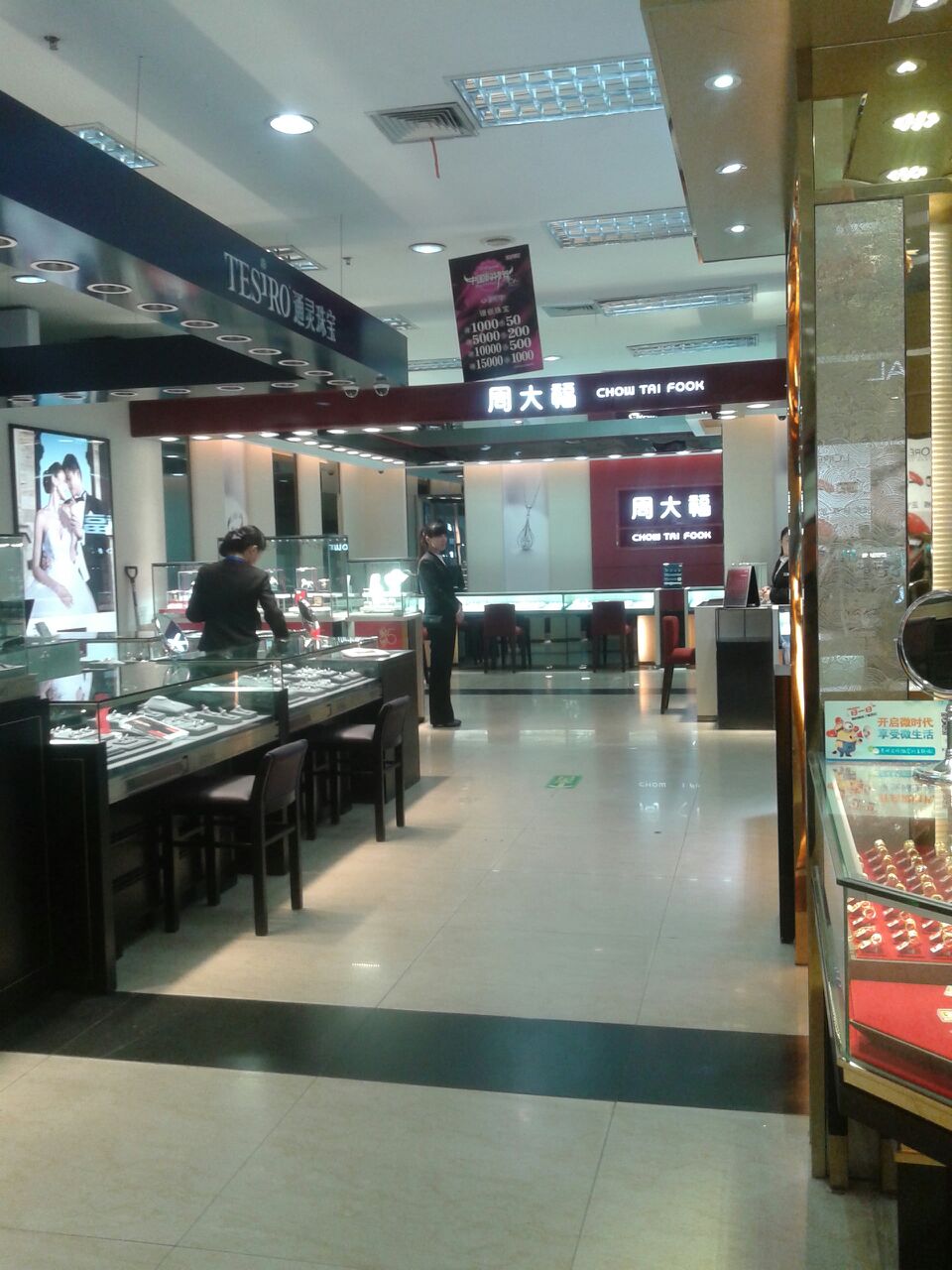 周大福泰州文峰大世界金店