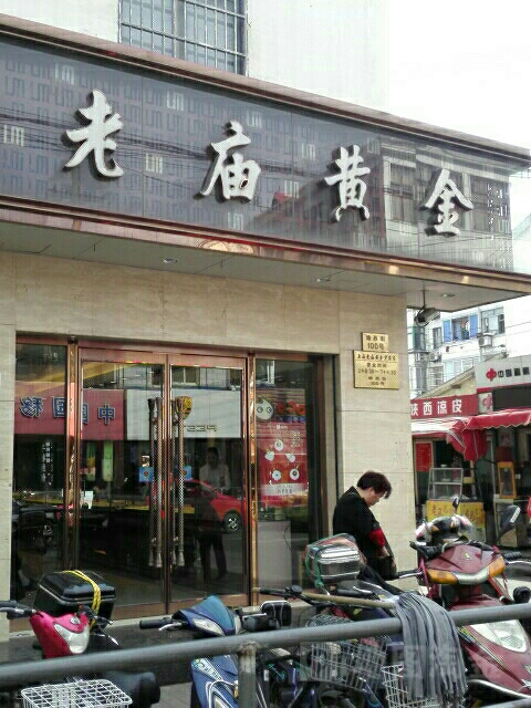 金店品牌