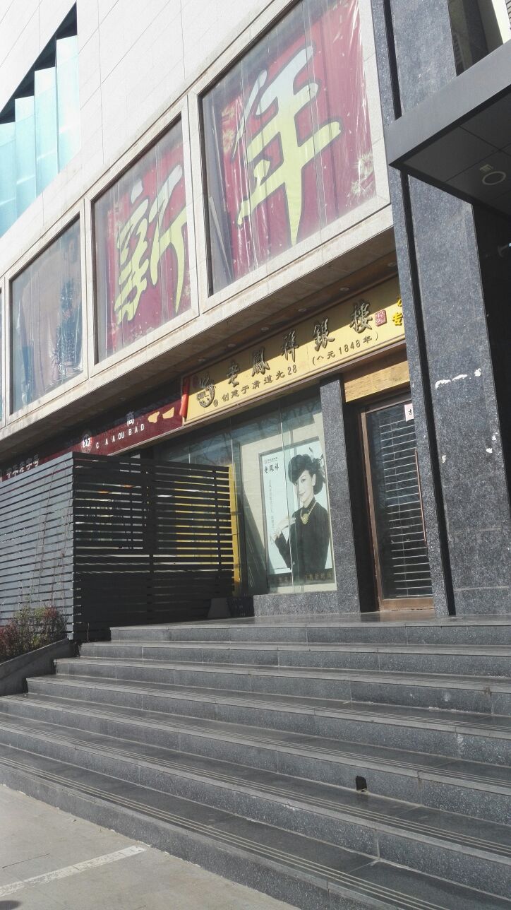 金店网点吕梁运城临汾忻州晋城长治阳泉太原不限甘肃省黑龙江省辽宁省