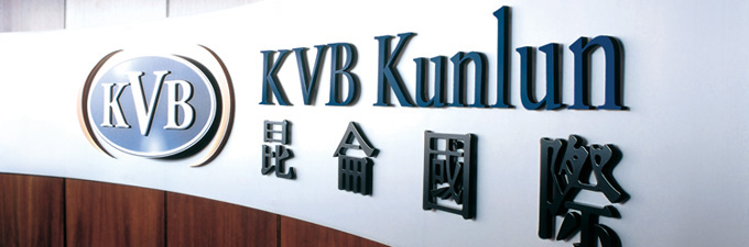汇讯网:昆仑国际kvb第三季少赚逾8成 创近两年新低