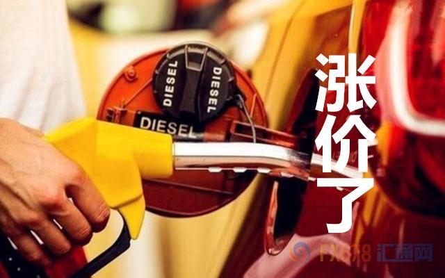 国内油价二连涨,下班后加油站赶紧约起来!