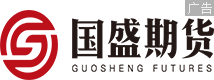 國盛期貨開戶/轉(zhuǎn)戶