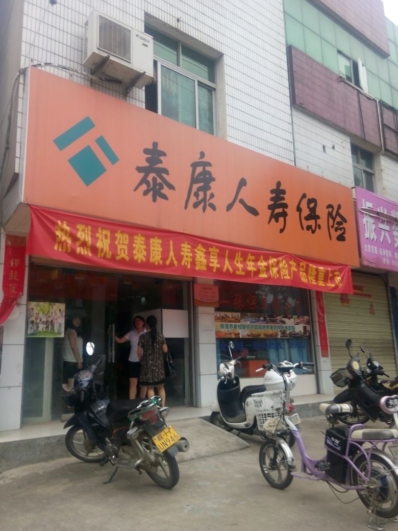 我看泰康人寿招聘的时候, 工资好高6000 10000元,看着好诱人, 就去.