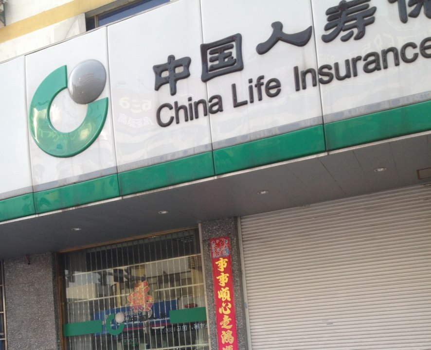 中国人寿(兴隆路)网点基本资料