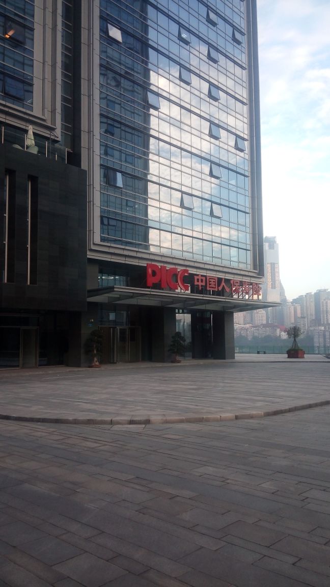 重庆 中国人民人寿保险股份有限公司(以下简称"中国人保寿险"公司)