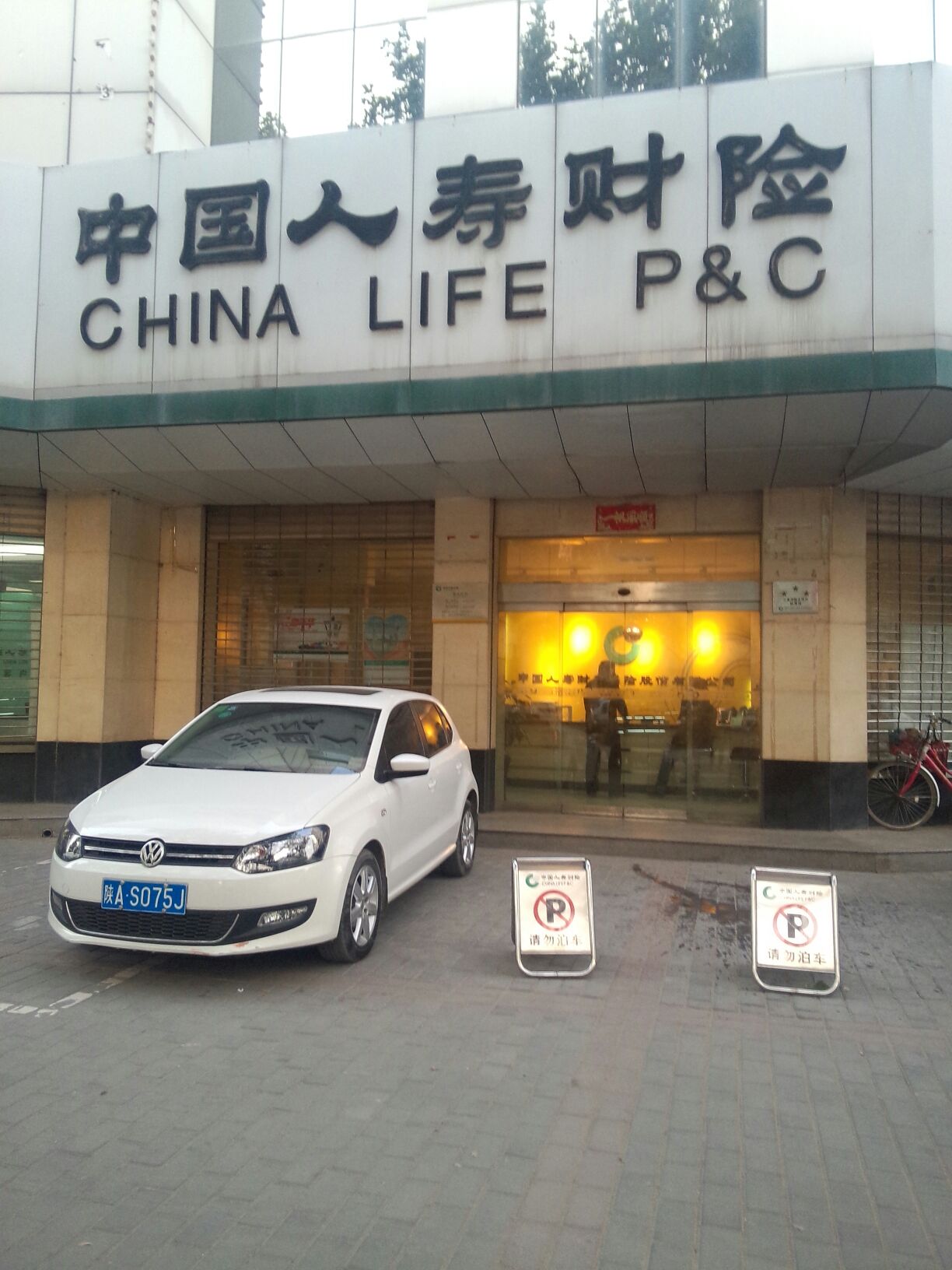 江苏人保财险车险好吗 bdb1c0ae23688cda4604469babb08da2.jpg