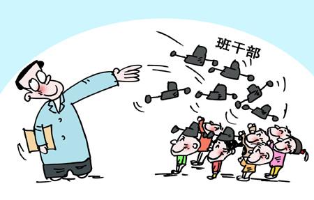 担任班中职务是否会影响学习?