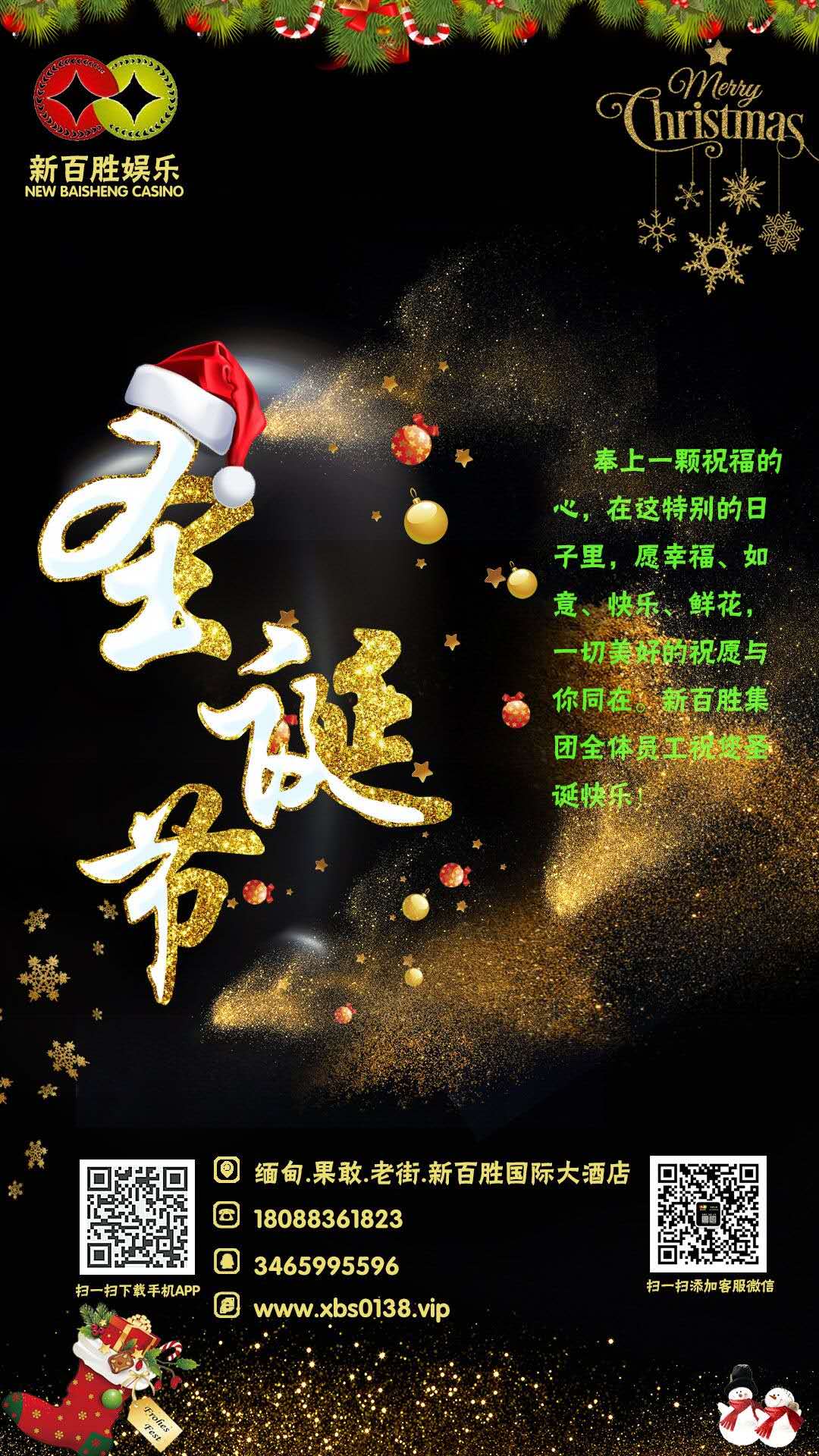 新百胜娱乐官方客服