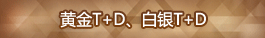 黄金、白银开户指南