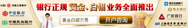 民生银行开户预约