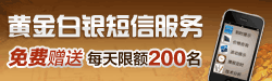 黄金白银实时行情报价短信