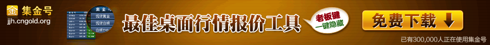 集金号