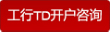 工商