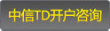 中信
