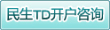 民生