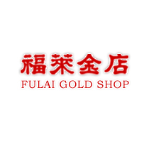 福莱金店 Fu Lai