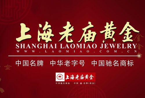 上海老庙黄金有限公司就冒用公司名称发布公告