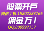 股票万一开户佣金行业最低