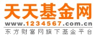 天天基金網(wǎng)