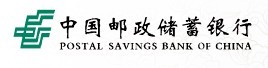 中國郵政儲蓄銀行信用卡中心