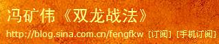 馮礦偉