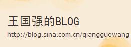 王國強