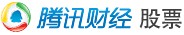 騰訊股票