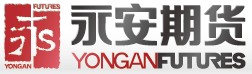 永安期貨