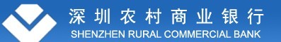 深圳農(nóng)村商業(yè)銀行網(wǎng)上銀行
