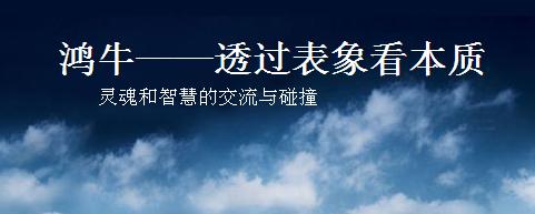 鴻牛