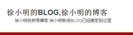 徐小明