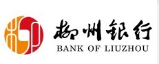 柳州市商业银行网上银行