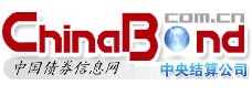 中國(guó)債券信息網(wǎng)