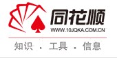 同花順
