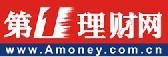 第一理財網(wǎng)