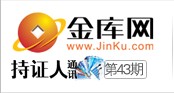 金庫網(wǎng)