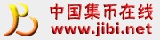 中國集幣在線