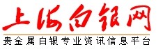 上海白銀網(wǎng)