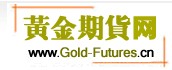 黄金期货网