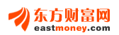 東方財富網(wǎng)介紹