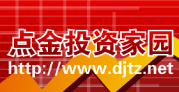 點金投資家園