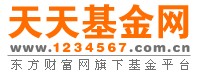 天天基金網(wǎng)