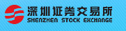 深圳證券交易所