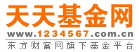 天天基金網(wǎng)