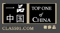 一品中國