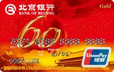 北京银行建国60周年银联标准主题信用卡 (系列卡)