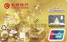 北京银行香港旅游卡 (系列卡)