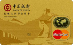 中银长城人民币卡 (系列卡)