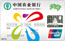 农行金穗优卡 (系列卡)